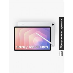 Планшет Samsung Galaxy Tab S11 Ultra SM-X930 12/512GB Wi-Fi (серебристый)