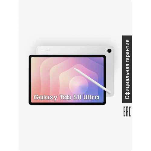 Планшет Samsung Galaxy Tab S11 Ultra SM-X930 12/512GB Wi-Fi (серебристый) 