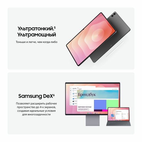 Планшет Samsung Galaxy Tab S11 Ultra SM-X930 12/512GB Wi-Fi (серебристый) 6