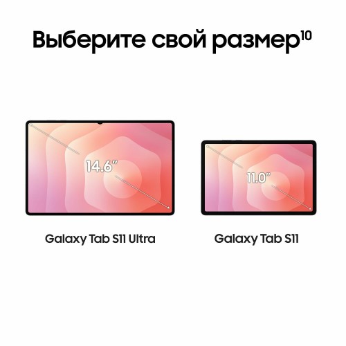 Планшет Samsung Galaxy Tab S11 Ultra SM-X930 12/512GB Wi-Fi (серебристый) 9