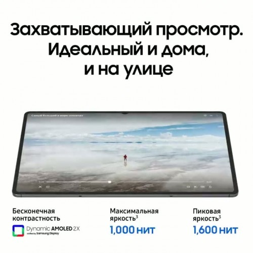 Планшет Samsung Galaxy Tab S11 Ultra SM-X930 12/512GB Wi-Fi (серый) 8