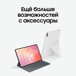 Планшет Samsung Galaxy Tab S11 Ultra SM-X930 16/1TB Wi-Fi (серый)