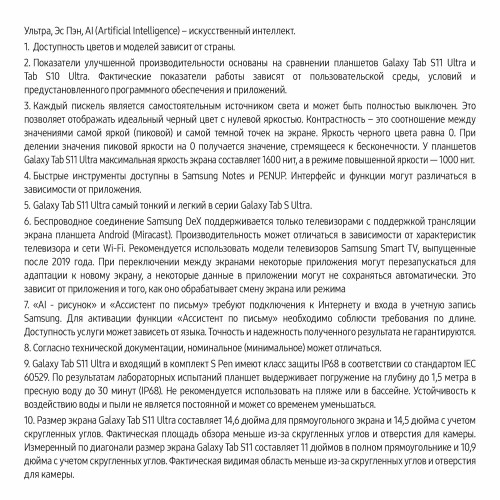 Планшет Samsung Galaxy Tab S11 Ultra SM-X930 16/1TB Wi-Fi (серый) 1