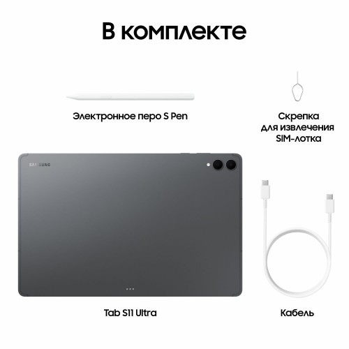Планшет Samsung Galaxy Tab S11 Ultra SM-X930 16/1TB Wi-Fi (серый) 6