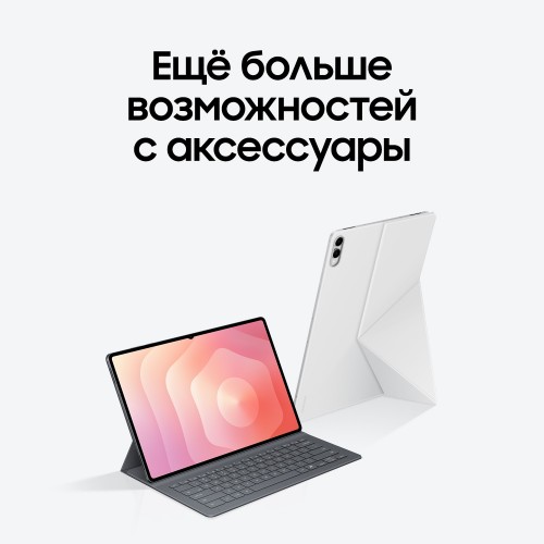 Планшет Samsung Galaxy Tab S11 Ultra SM-X936 16/1TB Wi-Fi + Cellular (серый) 