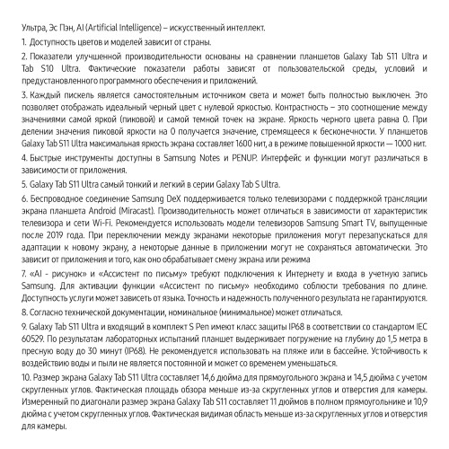 Планшет Samsung Galaxy Tab S11 Ultra SM-X936 16/1TB Wi-Fi + Cellular (серый) 2