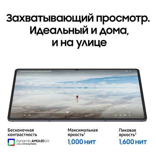 Планшет Samsung Galaxy Tab S11 Ultra SM-X936 16/1TB Wi-Fi + Cellular (серый) 9