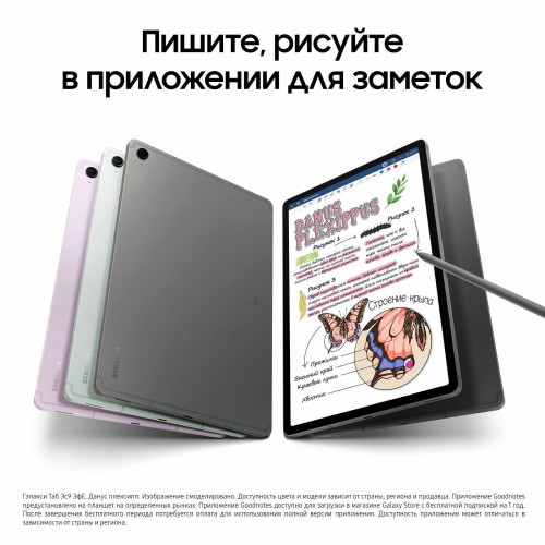 Планшет Samsung Galaxy Tab S9 FE SM-X510 6/128GB Wi-Fi (графит) 8