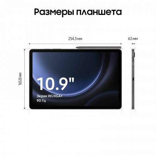 Планшет Samsung Galaxy Tab S9 FE SM-X510 6/128GB Wi-Fi (графит) 9