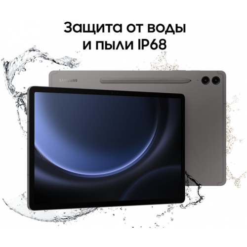 Планшет Samsung Galaxy Tab S9 FE+ SM-X610 8/128GB Wi-Fi (графит) 8
