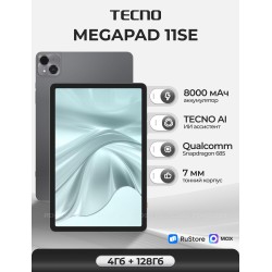 Планшет TECNO Megapad 11 SE 4/128GB Wi-Fi + Cellular (серый)