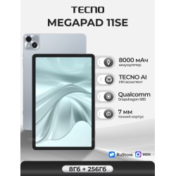Планшет TECNO Megapad 11 SE 8/256GB Wi-Fi + Cellular (голубой)