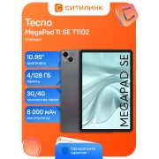 Планшет TECNO Megapad SE 4/128GB Wi-Fi (серый)