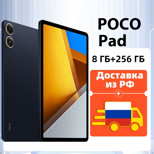 Планшет Xiaomi Pad 7 Pro 8/256GB Wi-Fi (синий) 1