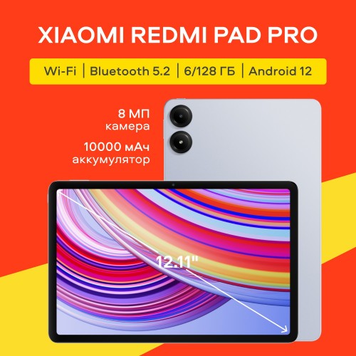 Планшет Xiaomi Pad 7 Pro 8/256GB Wi-Fi (синий) 6