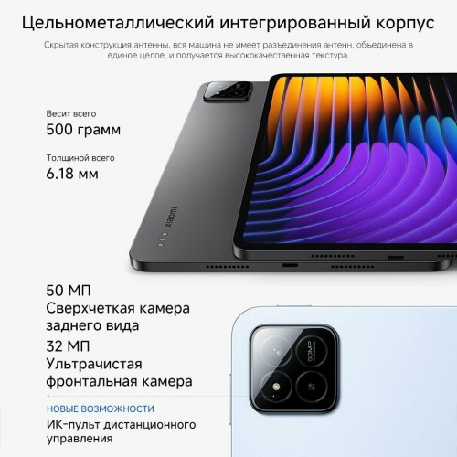 Планшет Xiaomi Pad 7 Pro 8/256GB Wi-Fi (синий) 7