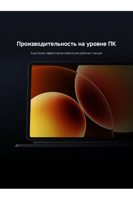 Планшет Xiaomi Pad 8 8/128GB Wi-Fi (графитовый серый) 3