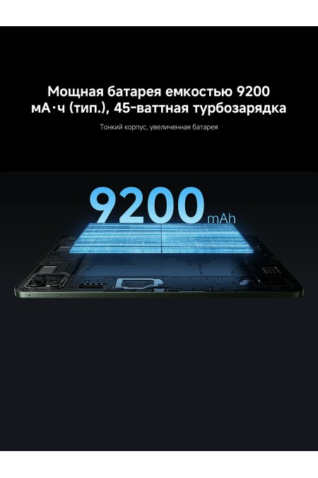 Планшет Xiaomi Pad 8 8/128GB Wi-Fi (графитовый серый) 7