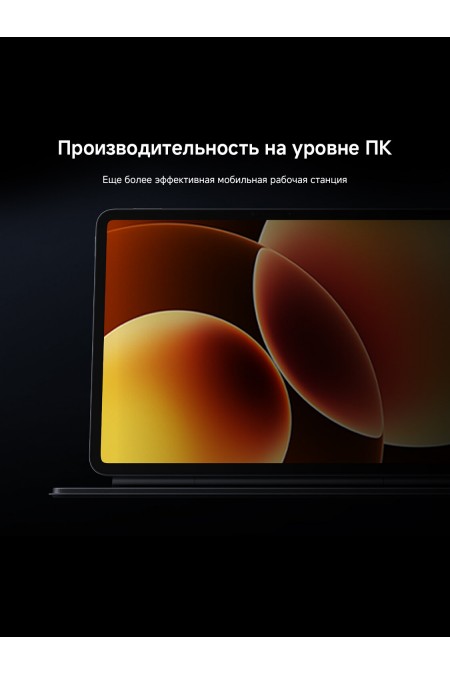 Планшет Xiaomi Pad 8 Pro 12/512GB Wi-Fi (графитовый серый) 4