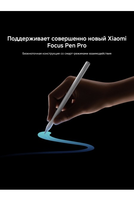 Планшет Xiaomi Pad 8 Pro 12/512GB Wi-Fi (графитовый серый) 5