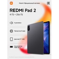 Планшет Xiaomi Redmi Pad 2 4/256GB Wi-Fi + Cellular (графитовый серый)