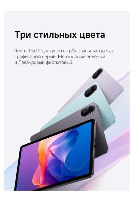 Планшет Xiaomi Redmi Pad 2 4/256GB Wi-Fi + Cellular (графитовый серый) 9