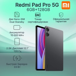 Планшет Xiaomi Redmi Pad Pro 5G 6/128GB (графитовый серый)