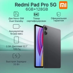 Планшет Xiaomi Redmi Pad Pro 5G 6/128GB (графитовый серый)