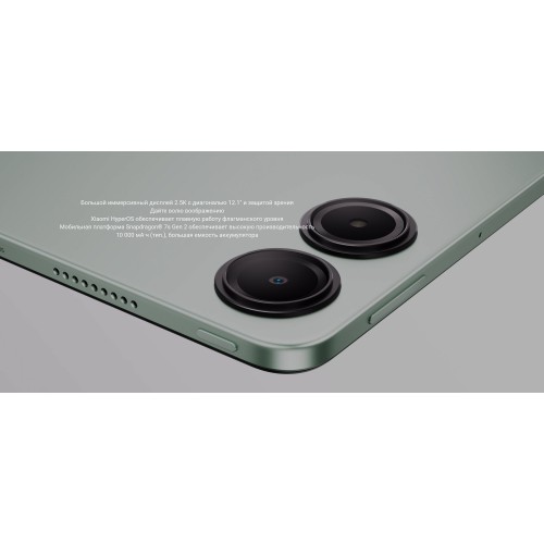 Планшет Xiaomi Redmi Pad Pro 5G 8/256GB (графитовый серый) 6