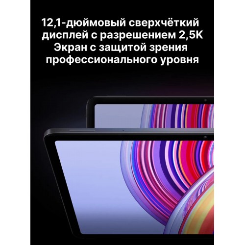 Планшет Xiaomi Redmi Pad Pro 6/128GB (графитовый серый) 1