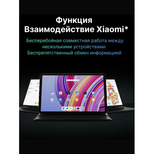 Планшет Xiaomi Redmi Pad Pro 6/128GB (графитовый серый) 4