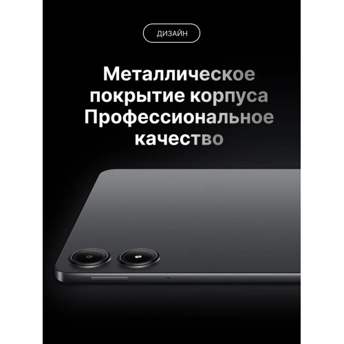Планшет Xiaomi Redmi Pad Pro 6/128GB (графитовый серый) 5