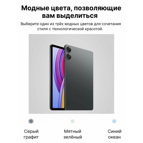 Планшет Xiaomi Redmi Pad Pro 6/128GB (графитовый серый) 6
