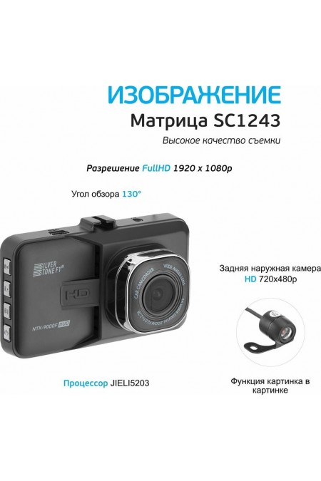 Видеорегистратор SilverStone F1 NTK-9000F DUO (черный) 3