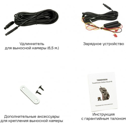 Видеорегистратор TrendVision Online Cloud 4G GPS SL8521E (черный) 8