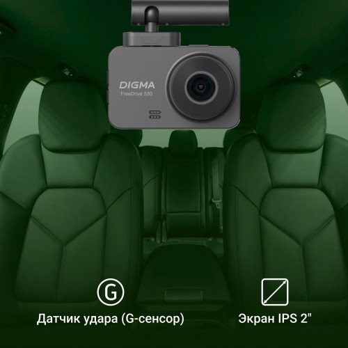 Видеорегистратор Digma FreeDrive 530 Black GP1167 (черный) 19