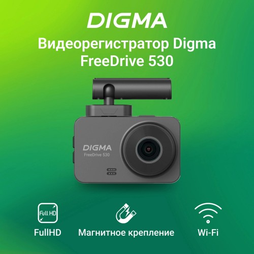 Видеорегистратор Digma FreeDrive 530 Black GP1167 (черный) 21
