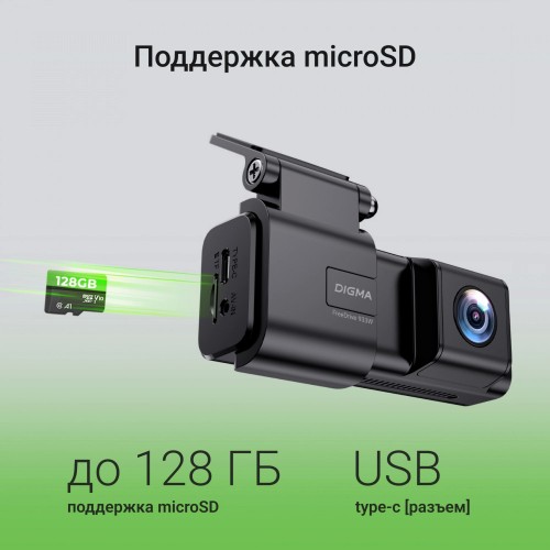 Видеорегистратор Digma FreeDrive 933W SA 223 (черный) 13