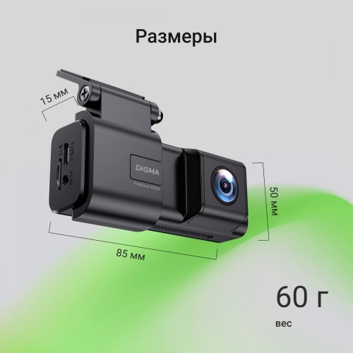 Видеорегистратор Digma FreeDrive 933W SA 223 (черный) 19