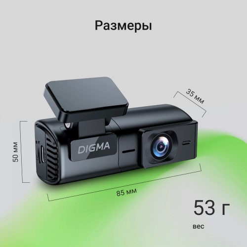 Видеорегистратор Digma FreeDrive 920W (черный) 13