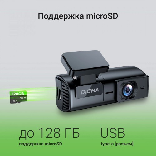 Видеорегистратор Digma FreeDrive 920W (черный) 7