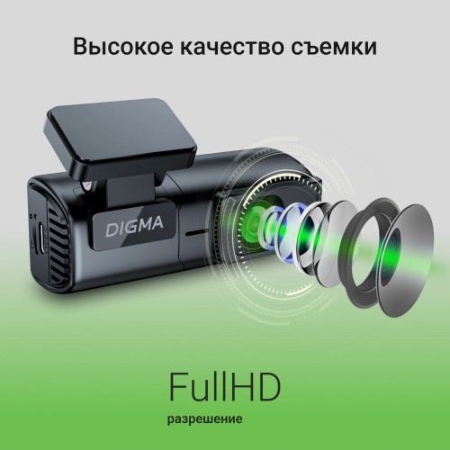 Видеорегистратор Digma FreeDrive 920W (черный) 8