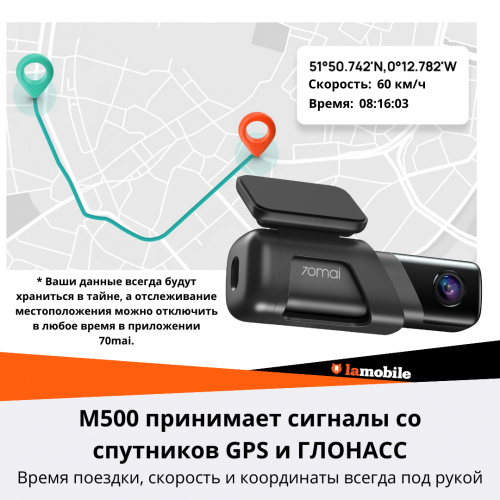 Видеорегистратор 70mai Dash Cam M500 64GB (черный) 6