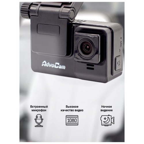 Видеорегистратор AdvoCam FD Black III (черный) 6