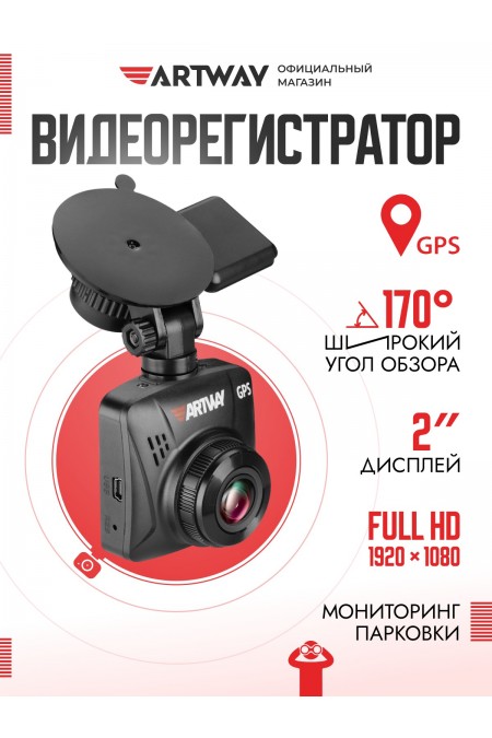 Видеорегистратор Artway AV-397 GPS Compact (черный) 