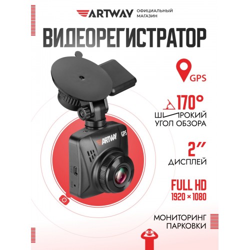 Видеорегистратор Artway AV-397 GPS Compact (черный) 1
