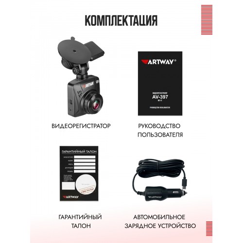 Видеорегистратор Artway AV-397 GPS Compact (черный) 6