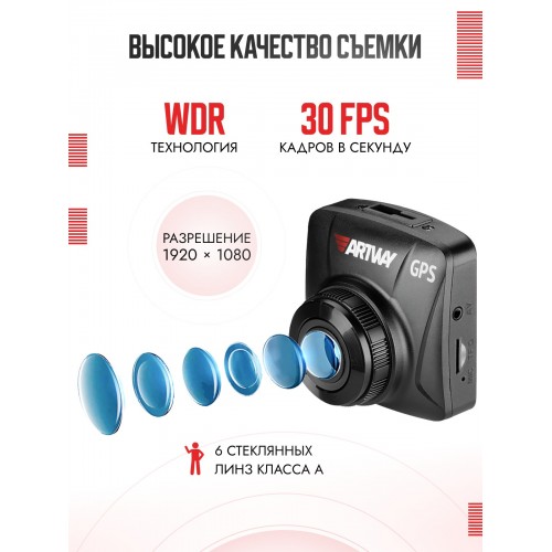 Видеорегистратор Artway AV-397 GPS Compact (черный) 8
