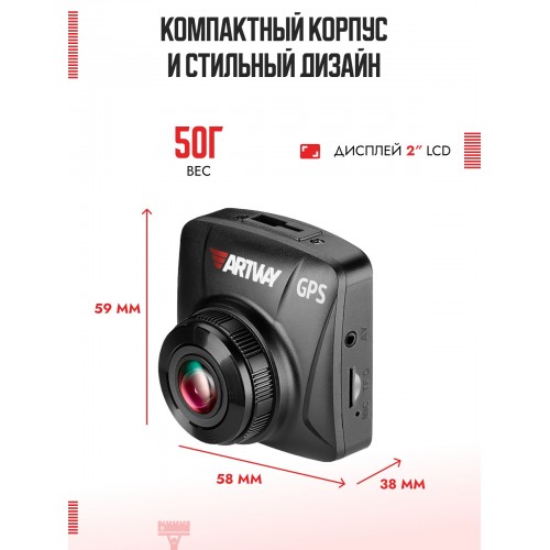 Видеорегистратор Artway AV-397 GPS Compact (черный) 9