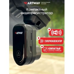 Видеорегистратор Artway AV-440 (черный)
